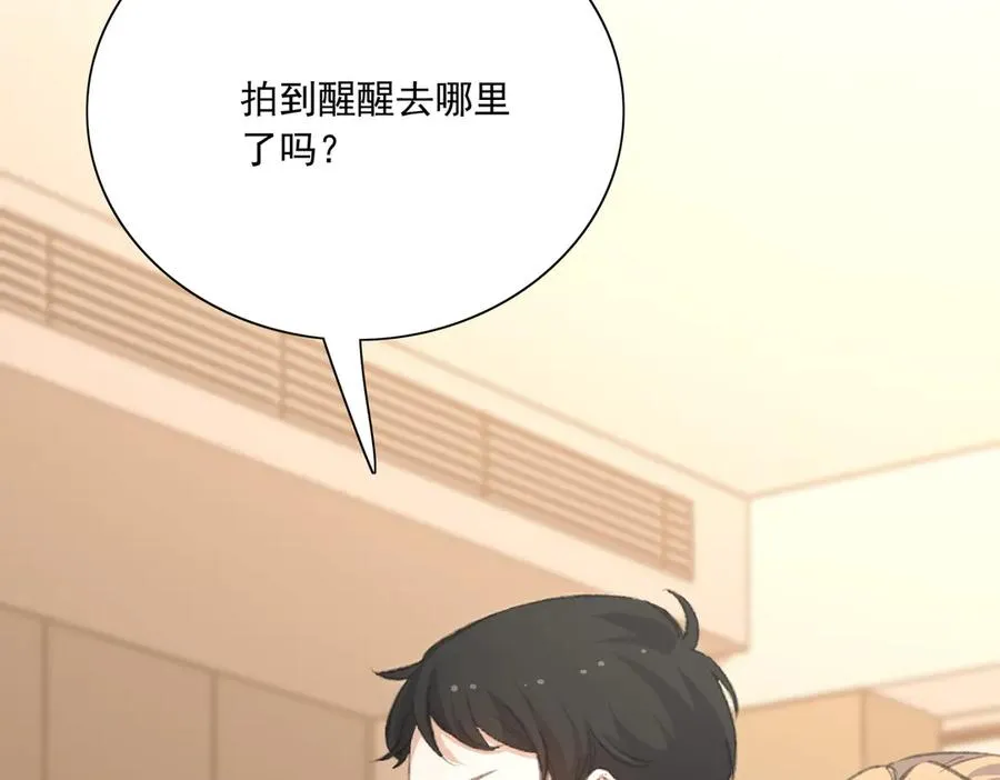名侦探～醒～来了！ 第59页