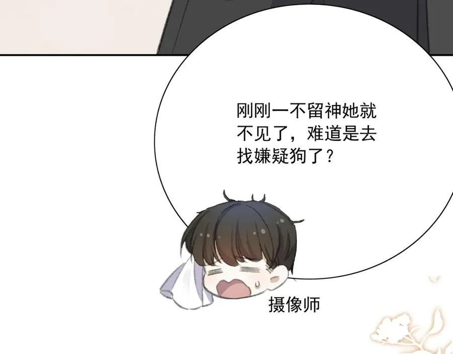 名侦探～醒～来了！ 第62页