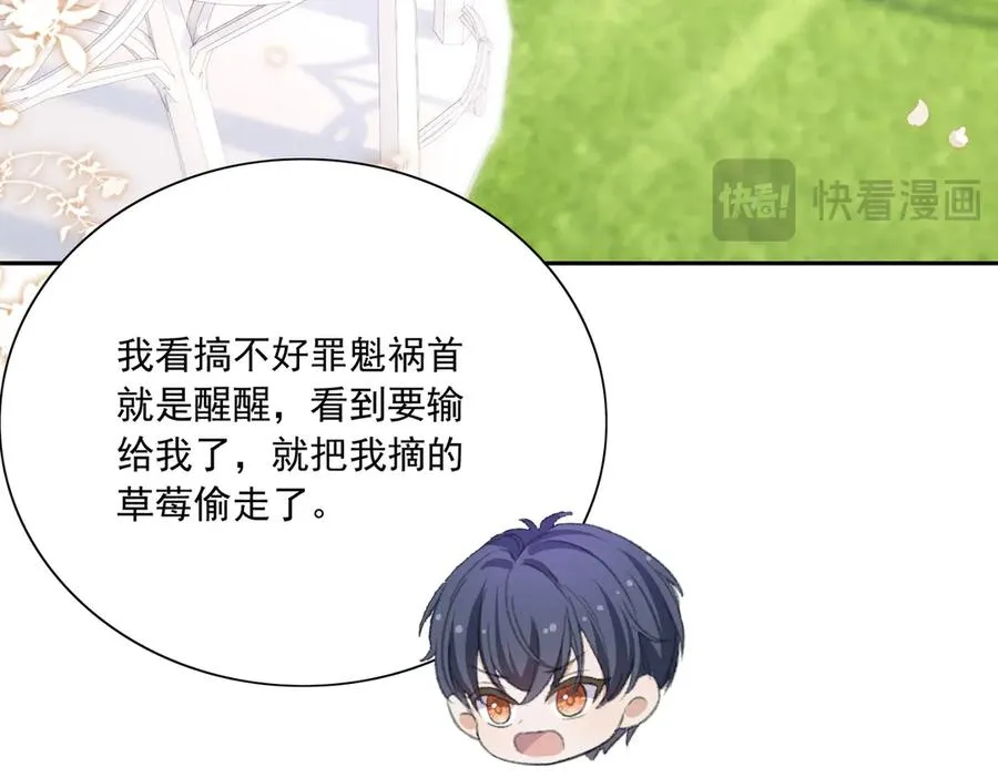 名侦探～醒～来了！ 第64页