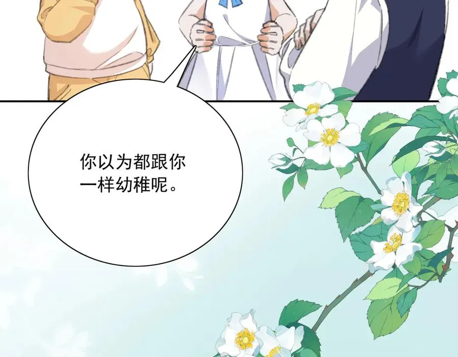 名侦探～醒～来了！ 第68页