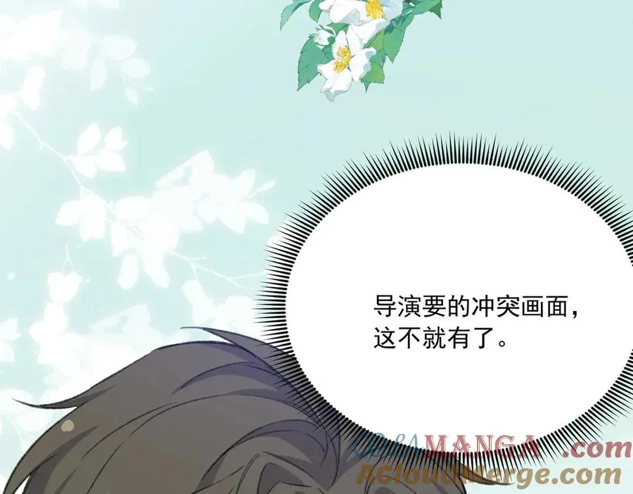 名侦探～醒～来了！ 第69页