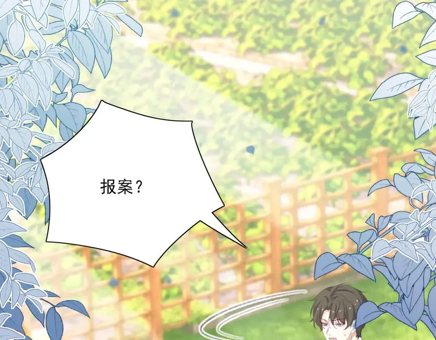 名侦探～醒～来了！ 第75页