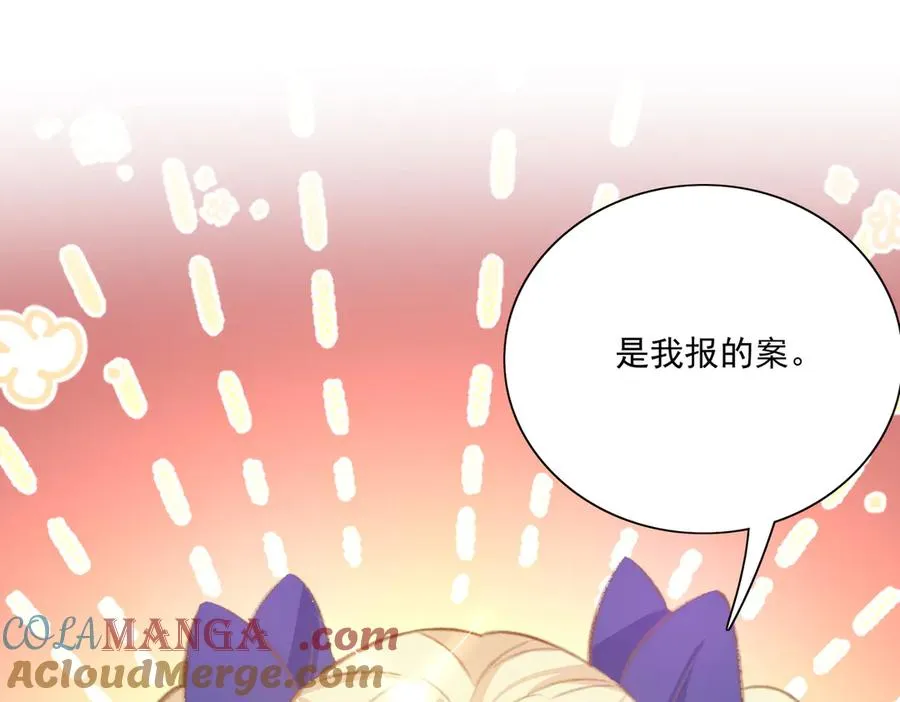名侦探～醒～来了！ 第81页