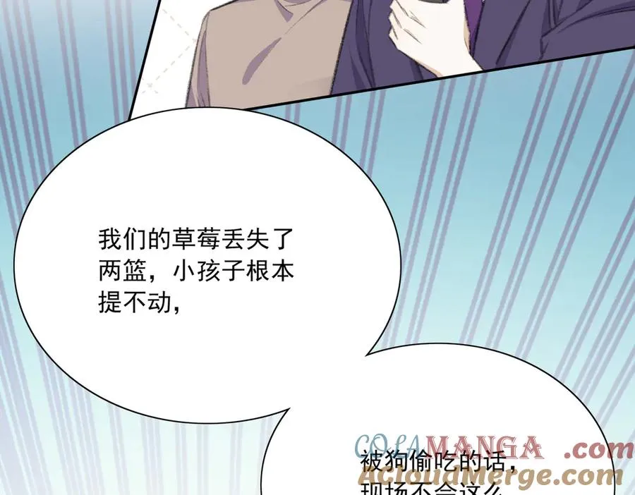 名侦探～醒～来了！ 第85页