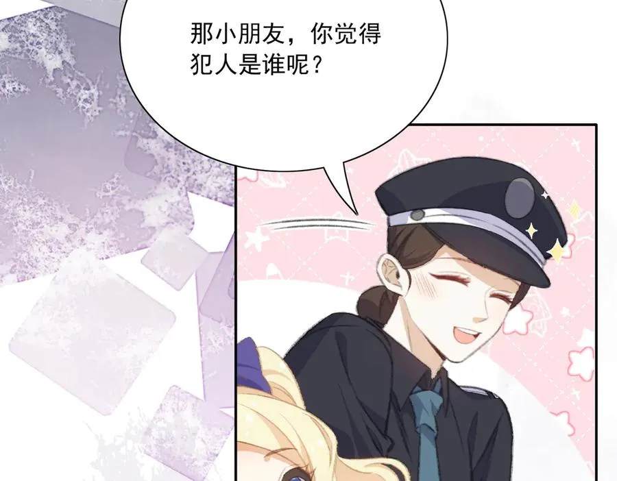 名侦探～醒～来了！ 第92页