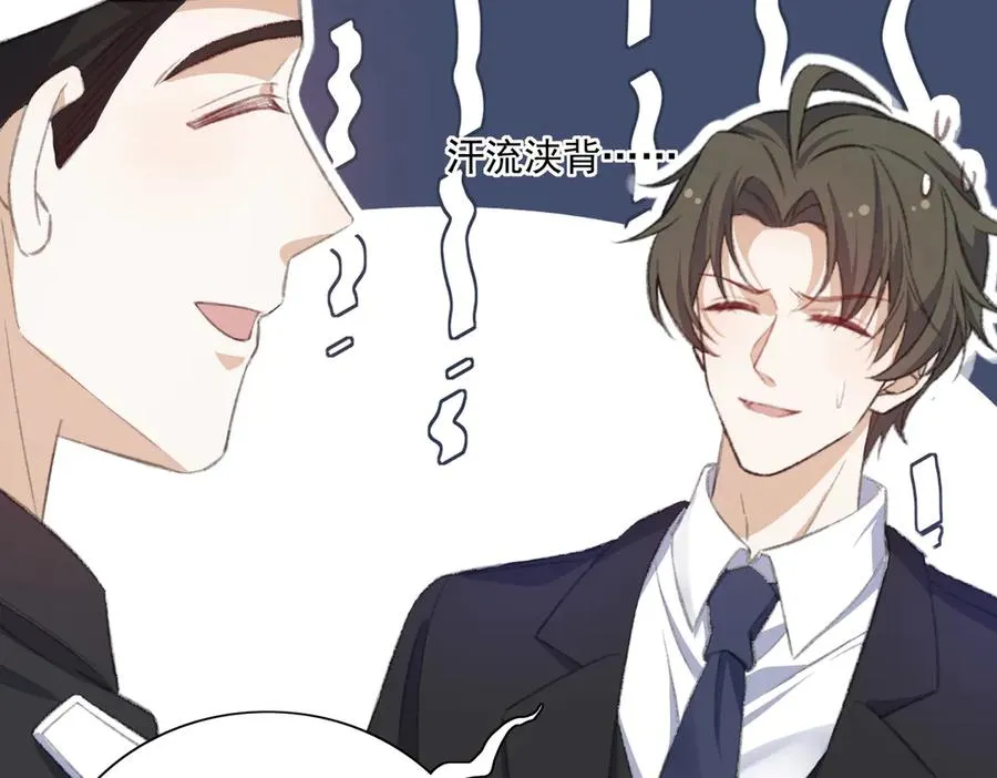 名侦探～醒～来了！ 第98页