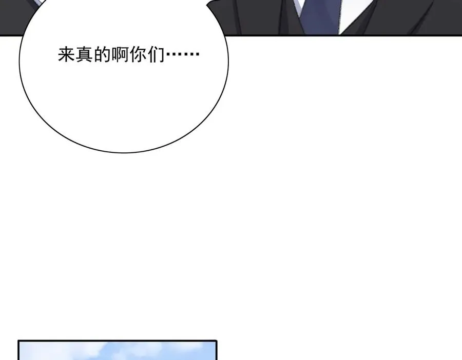 名侦探～醒～来了！ 第99页