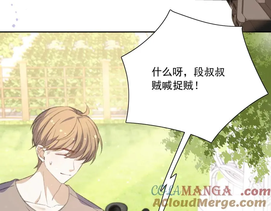 名侦探～醒～来了！ 第101页