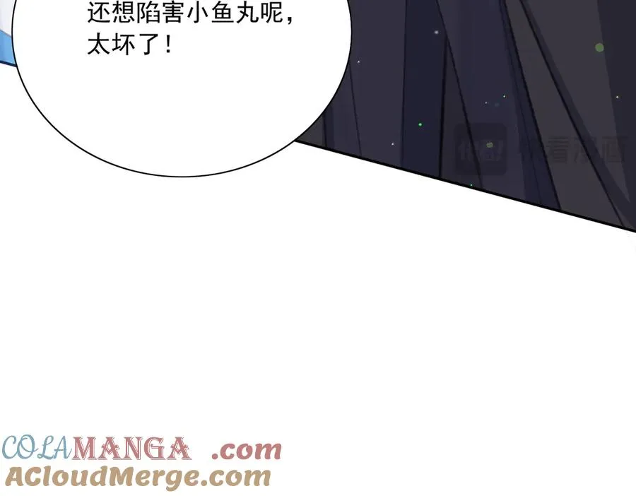 名侦探～醒～来了！ 第105页
