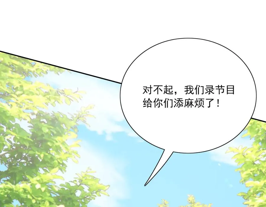 名侦探～醒～来了！ 第106页