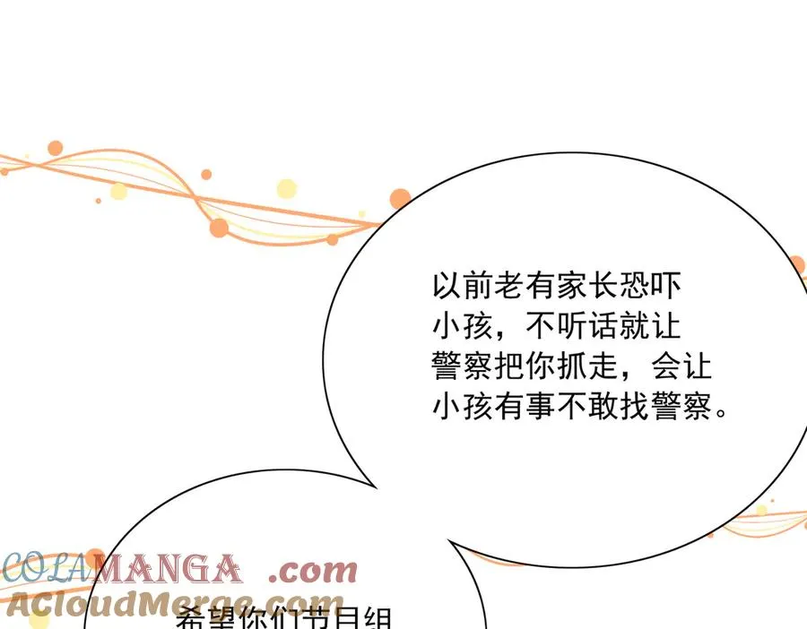 名侦探～醒～来了！ 第113页