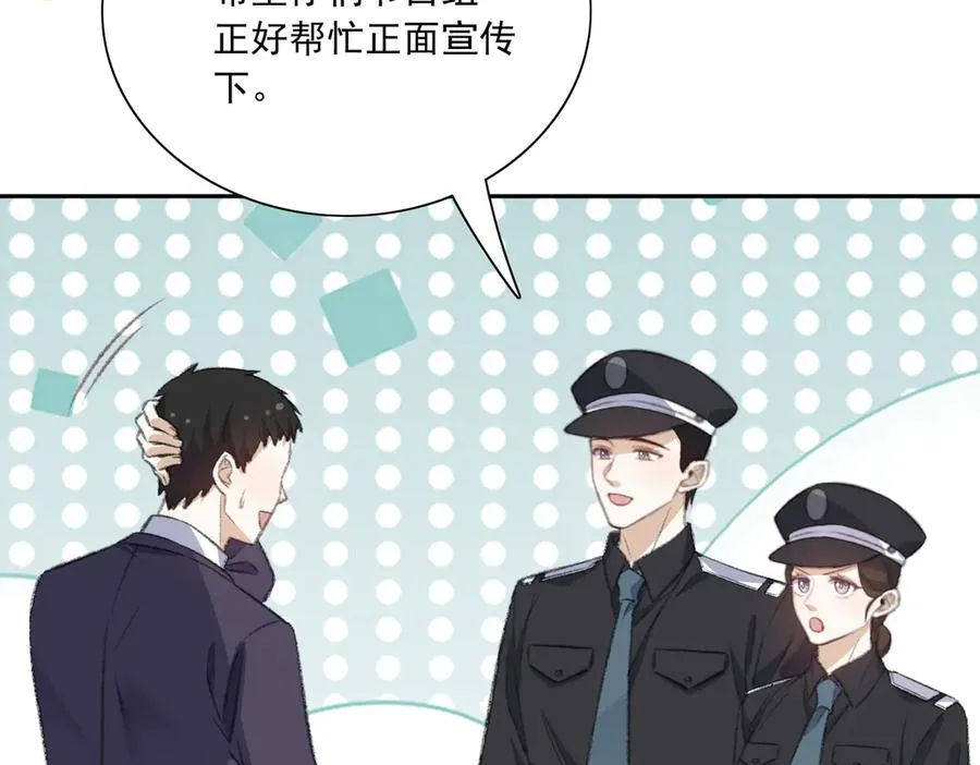 名侦探～醒～来了！ 第114页