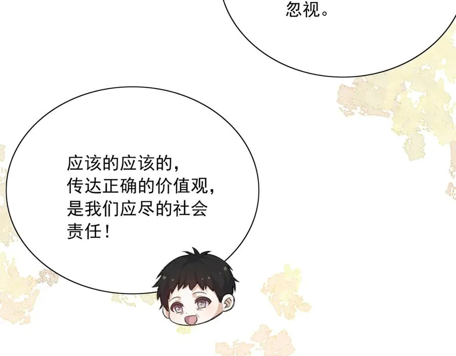 名侦探～醒～来了！ 第116页