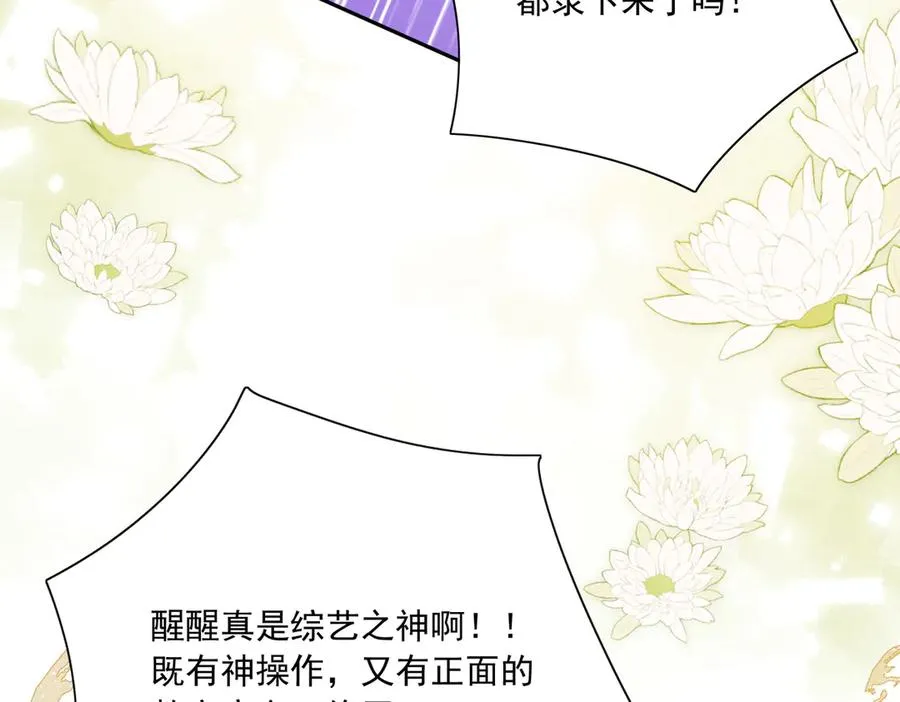 名侦探～醒～来了！ 第120页