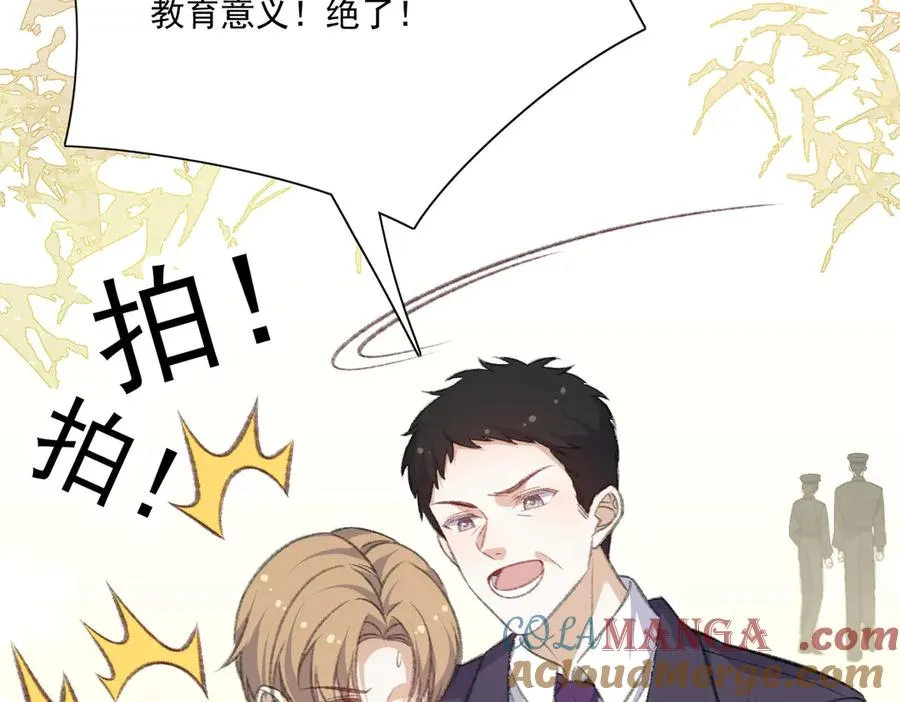 名侦探～醒～来了！ 第121页