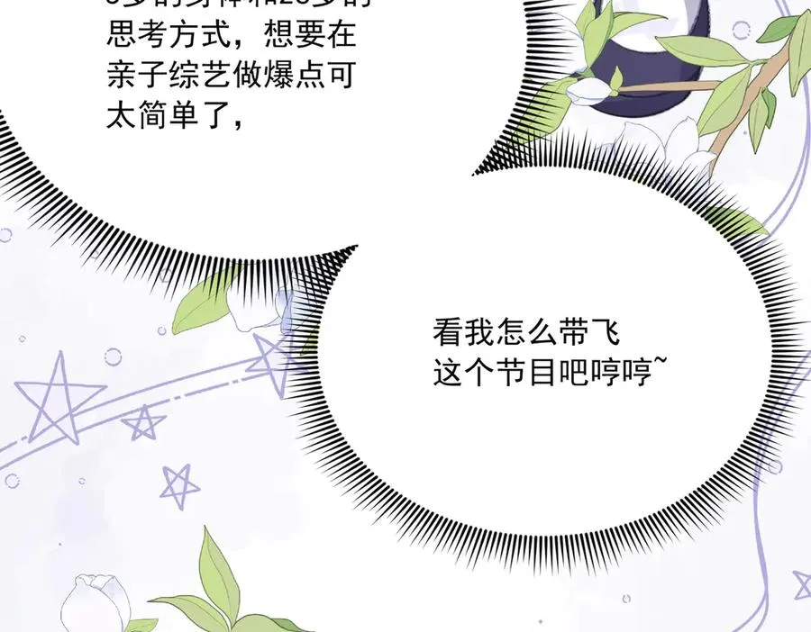 名侦探～醒～来了！ 第126页