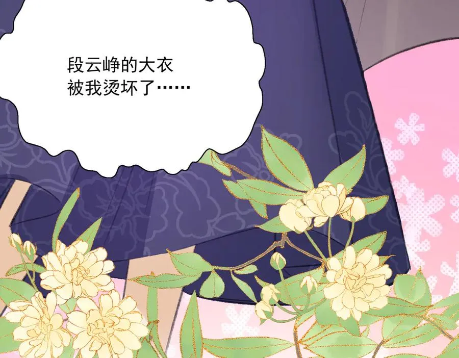 名侦探～醒～来了！ 第136页