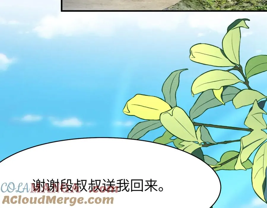 对傻白甜妈妈，狠狠心动了！ 第5页