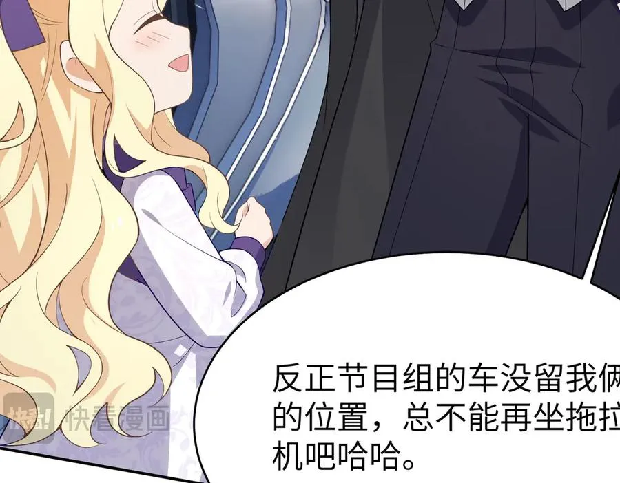 对傻白甜妈妈，狠狠心动了！ 第8页