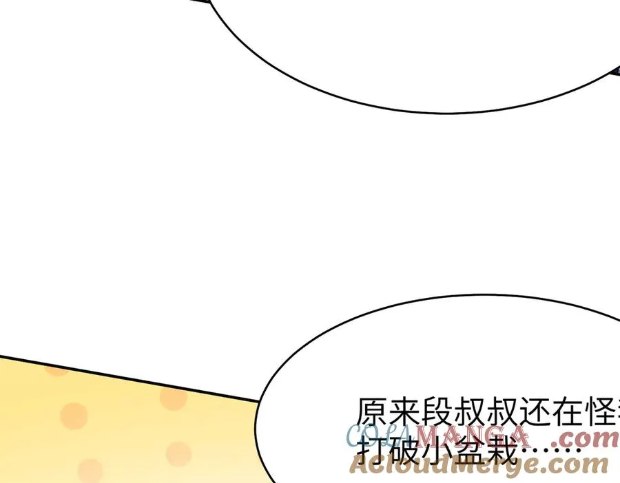 对傻白甜妈妈，狠狠心动了！ 第9页