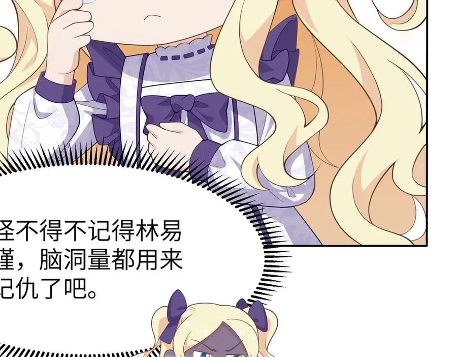 对傻白甜妈妈，狠狠心动了！ 第11页