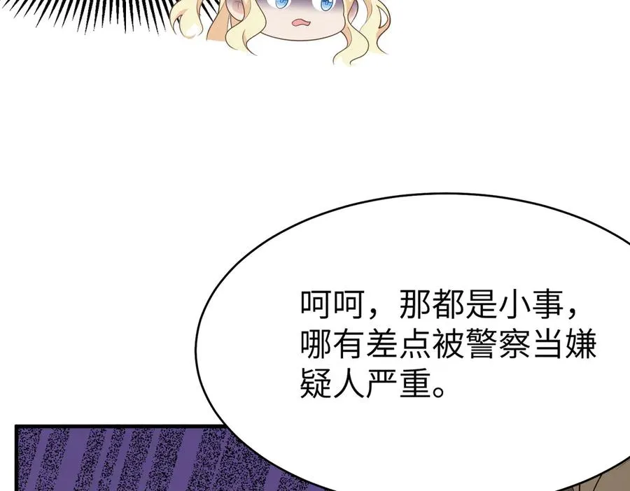 对傻白甜妈妈，狠狠心动了！ 第12页