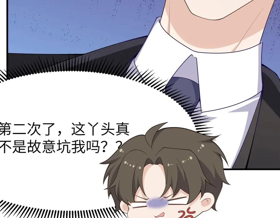 对傻白甜妈妈，狠狠心动了！ 第15页