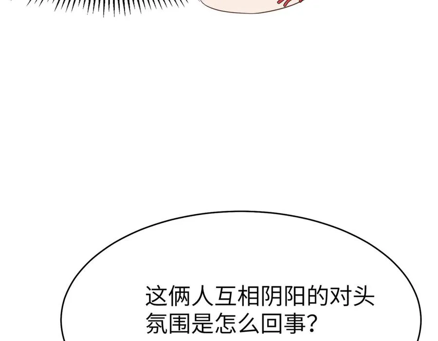 对傻白甜妈妈，狠狠心动了！ 第16页