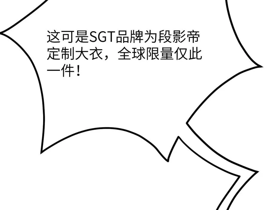 对傻白甜妈妈，狠狠心动了！ 第19页