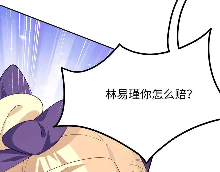 对傻白甜妈妈，狠狠心动了！ 第20页
