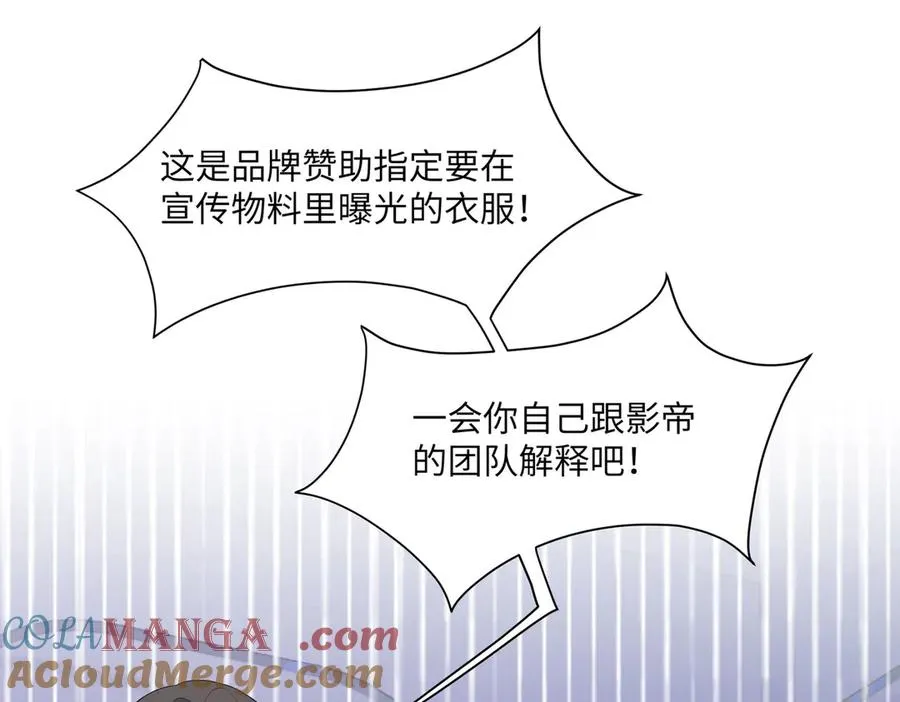对傻白甜妈妈，狠狠心动了！ 第25页