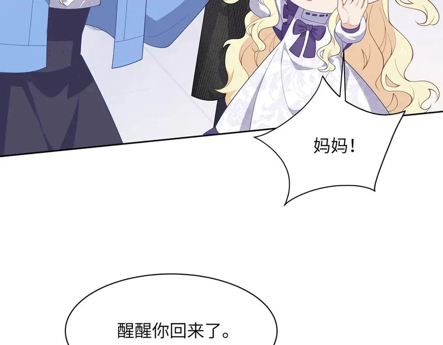 对傻白甜妈妈，狠狠心动了！ 第31页