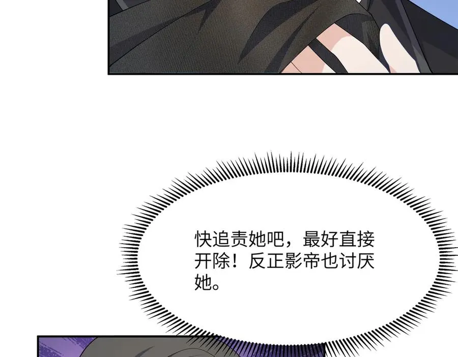 对傻白甜妈妈，狠狠心动了！ 第36页