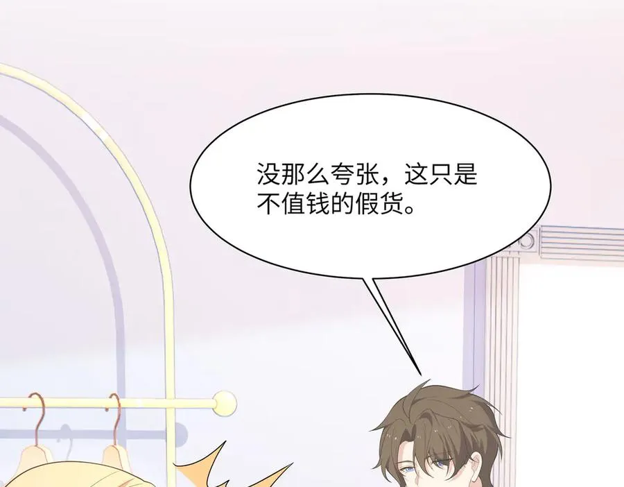 对傻白甜妈妈，狠狠心动了！ 第38页