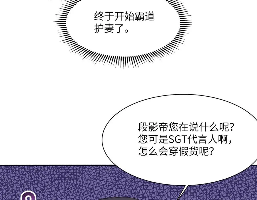 对傻白甜妈妈，狠狠心动了！ 第44页