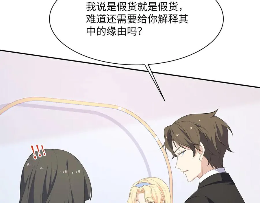 对傻白甜妈妈，狠狠心动了！ 第47页