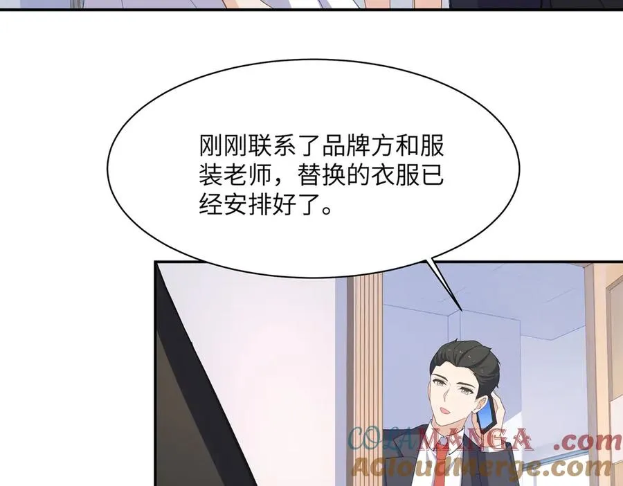 对傻白甜妈妈，狠狠心动了！ 第49页