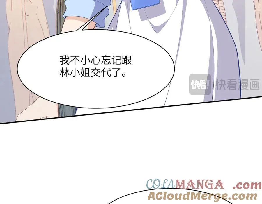 对傻白甜妈妈，狠狠心动了！ 第53页