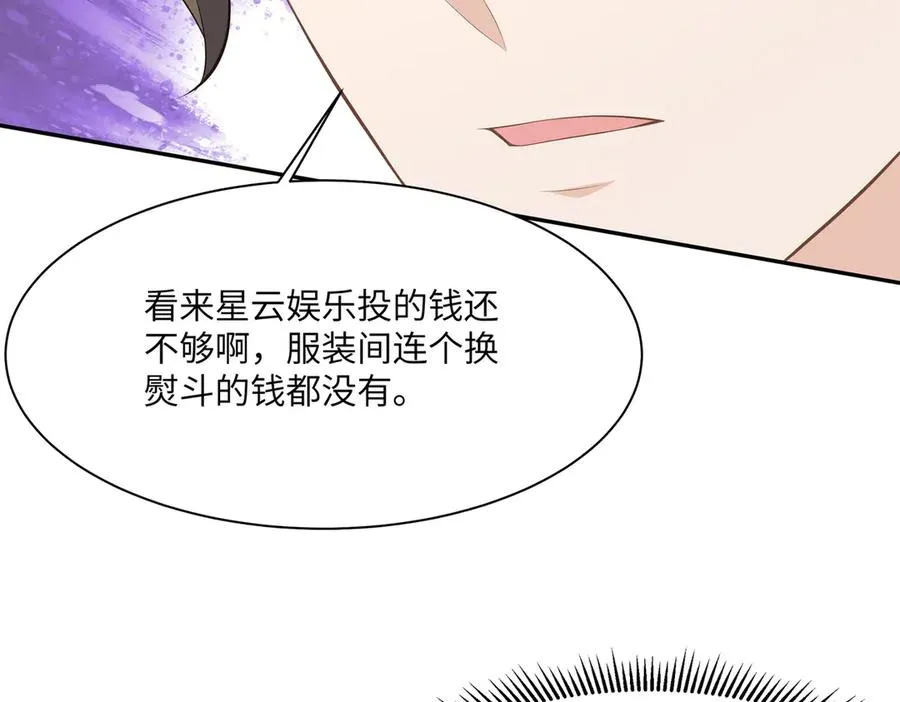 对傻白甜妈妈，狠狠心动了！ 第55页