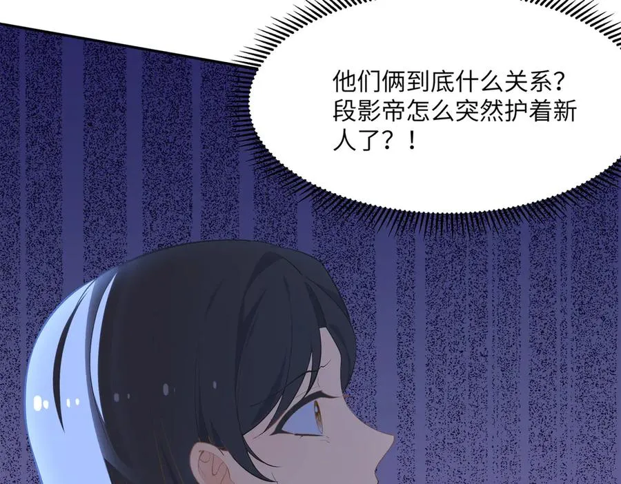 对傻白甜妈妈，狠狠心动了！ 第56页