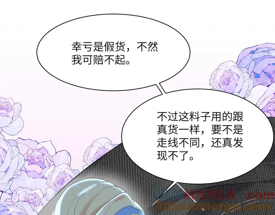 对傻白甜妈妈，狠狠心动了！ 第77页