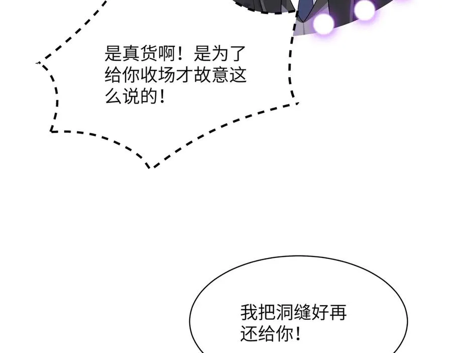 对傻白甜妈妈，狠狠心动了！ 第80页