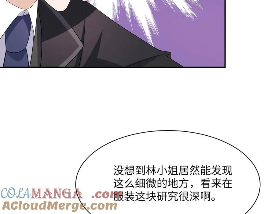 对傻白甜妈妈，狠狠心动了！ 第89页
