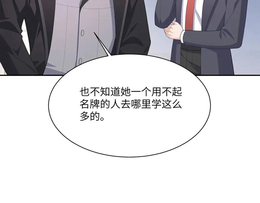 对傻白甜妈妈，狠狠心动了！ 第91页