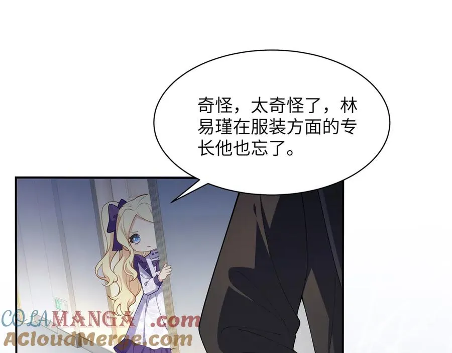 对傻白甜妈妈，狠狠心动了！ 第93页