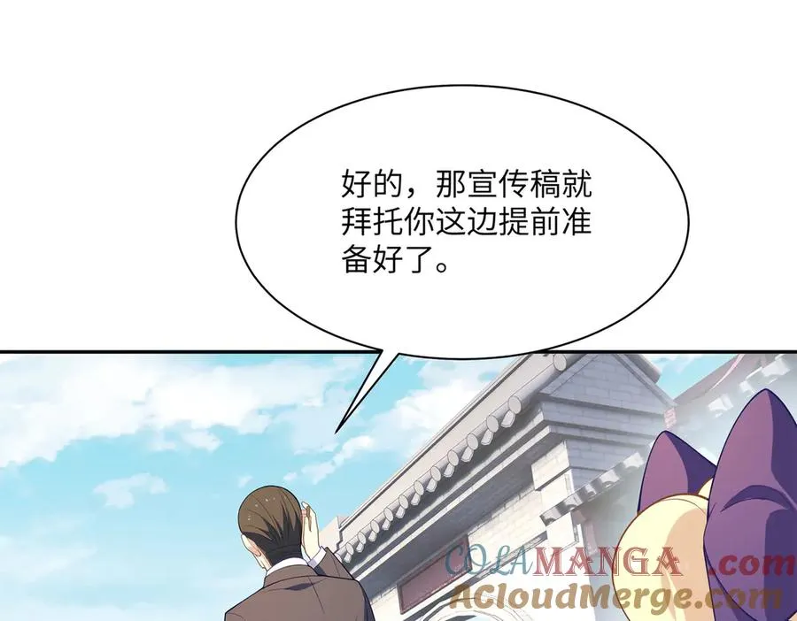 对傻白甜妈妈，狠狠心动了！ 第101页