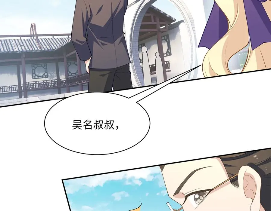 对傻白甜妈妈，狠狠心动了！ 第102页