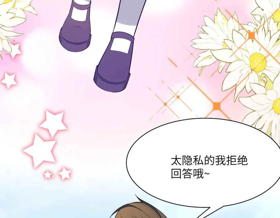 对傻白甜妈妈，狠狠心动了！ 第106页