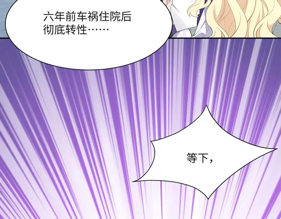对傻白甜妈妈，狠狠心动了！ 第115页