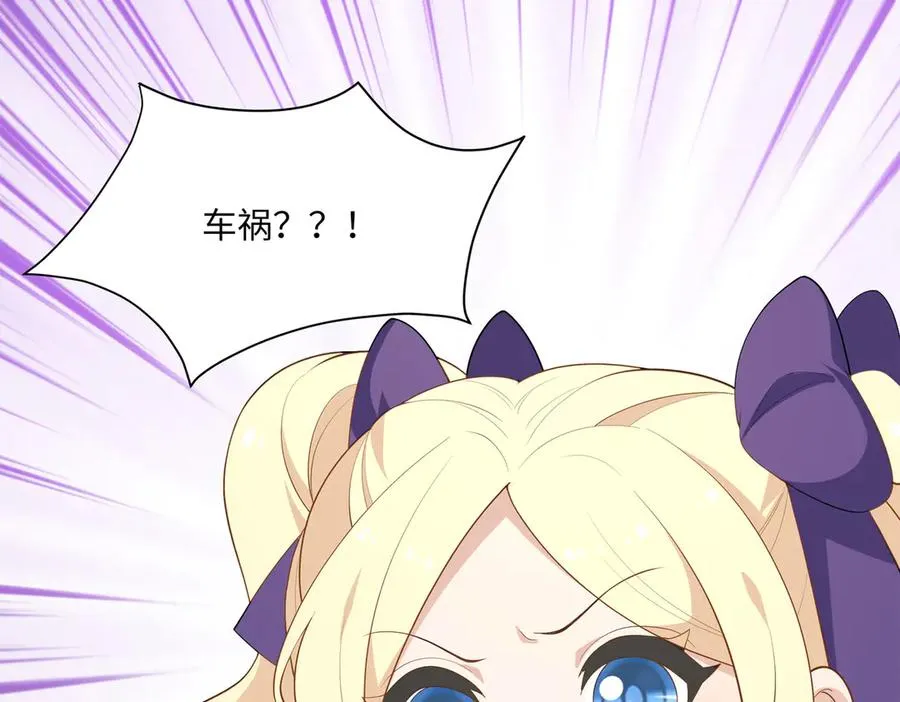 对傻白甜妈妈，狠狠心动了！ 第116页
